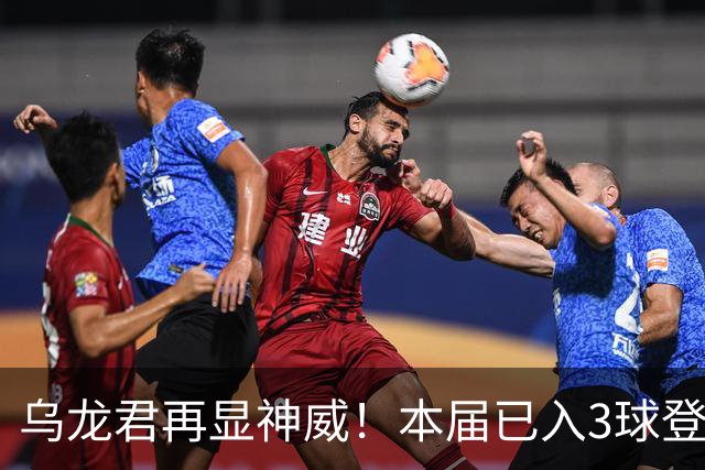 乌龙君再显神威！本届已入3球登顶射手榜 超2022全届