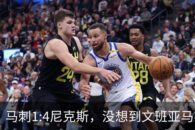 马刺1:4尼克斯，没想到文班亚马赛后表漏心声，要离队？